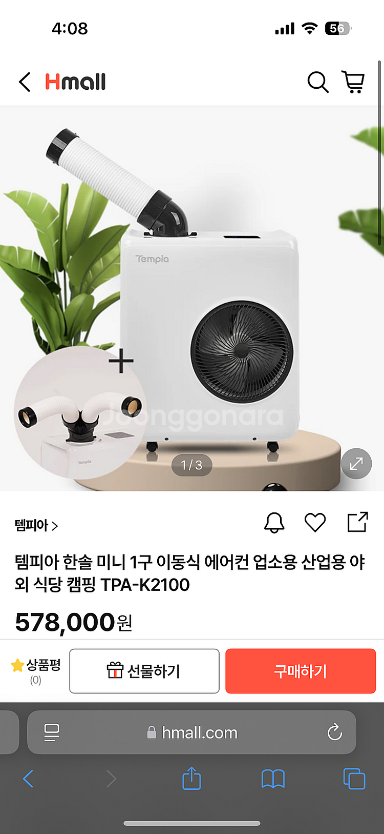 템피아 TPA-K2100 이동식 에어컨 야외에어컨 마당--0