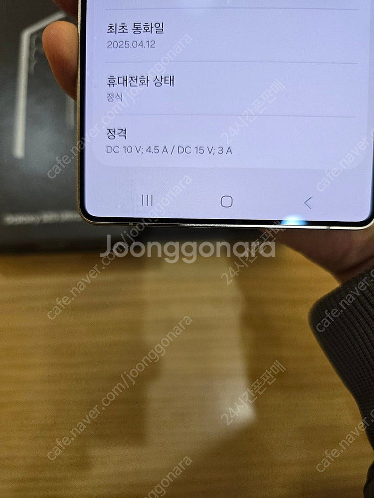 갤럭시S25울트라블랙512gb 자급제단순개봉미사용폰판매...--2