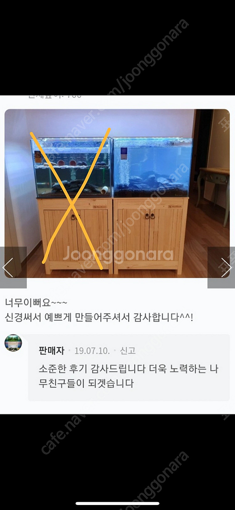 어항(2자광폭) + 축양장--0
