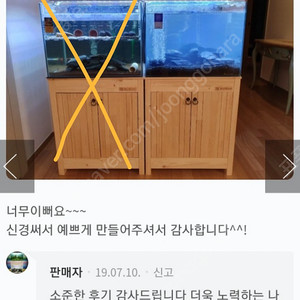 어항(2자광폭) + 축양장