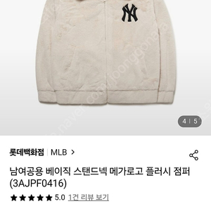 mlb 퍼 자켓 팝니다