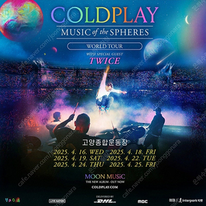 콜드플레이 내한공연 콘서트 테이블석 2연석 / 샤이니 콘서트 1층 및 2층