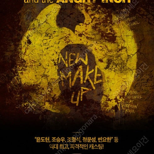 2016 헤드윅ost 윤도현 앨범 삽니다