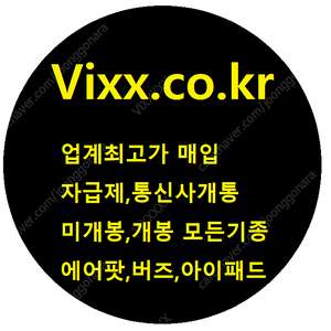 [삽니다]대한민국 최고가로 모두 삽니다.당일결재 에어팟 버즈 펜슬 모두 삽니다.