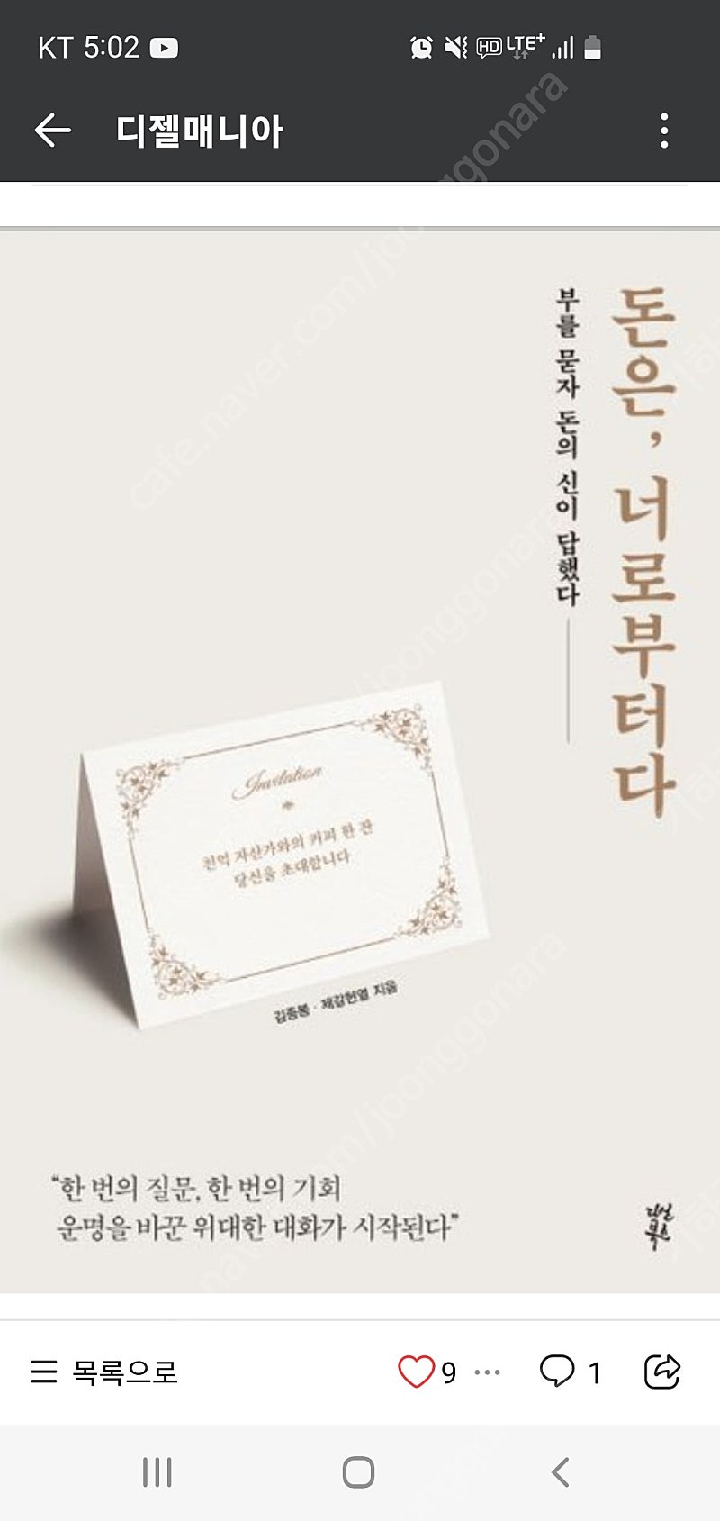 콜드플레이 19일 토요일 스탠딩 구매합니다--0