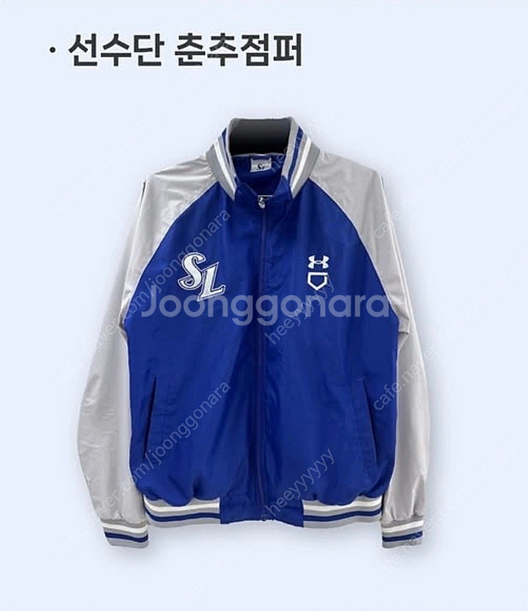 삽니다)삼성라이온즈 선수단 춘추점퍼--0