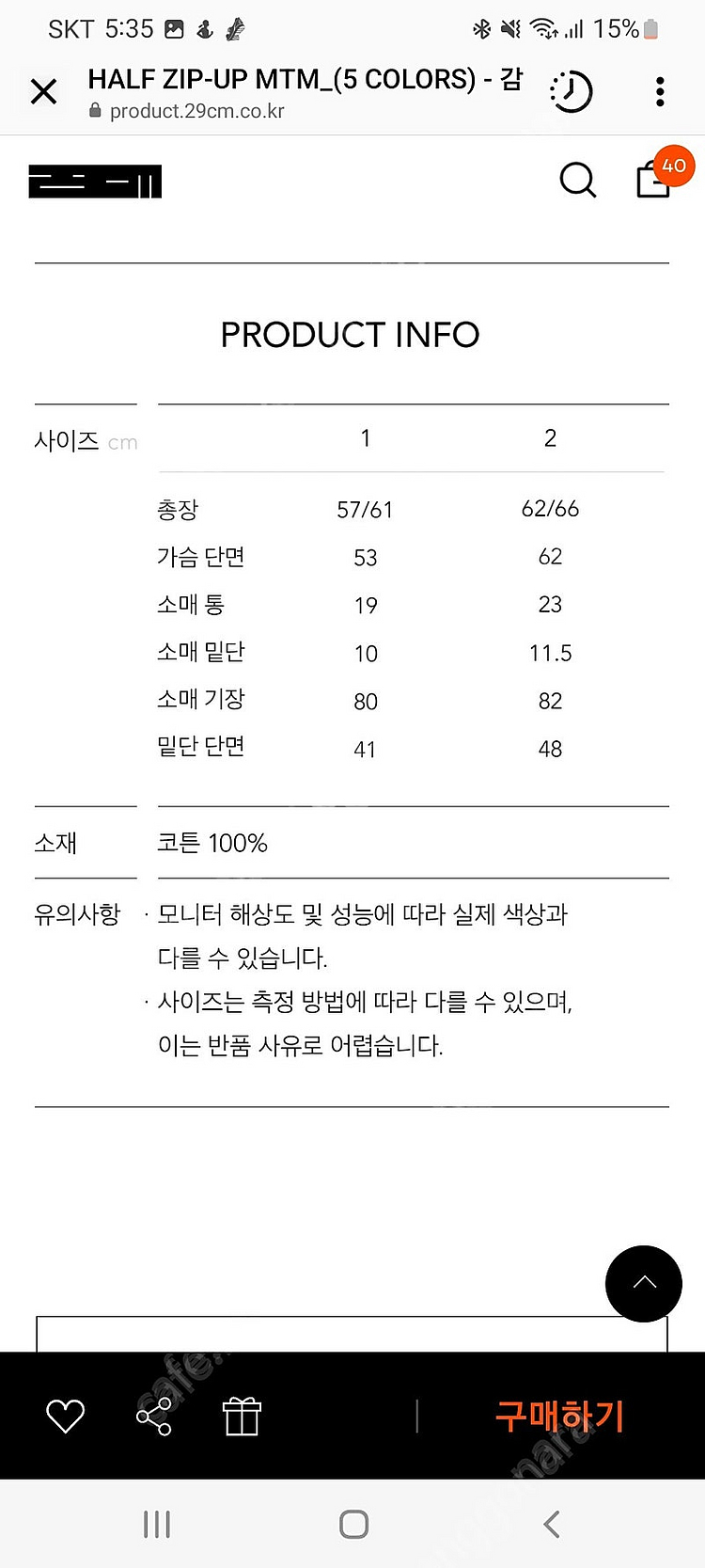 마조네 하프 집업 S 화이트멜란지--2