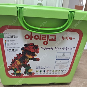아이링고 뉴점핑