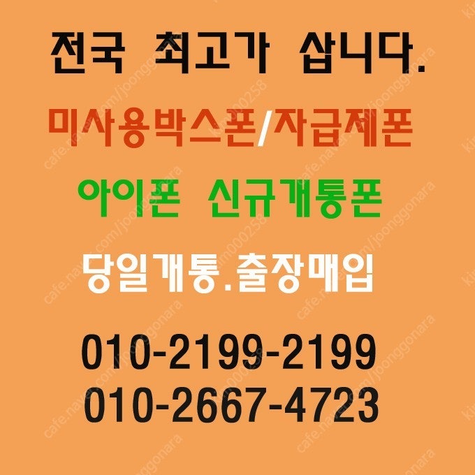 [자급제아이폰]16프로맥스,아이폰15,갤럭시Z폴드6,Z...--0