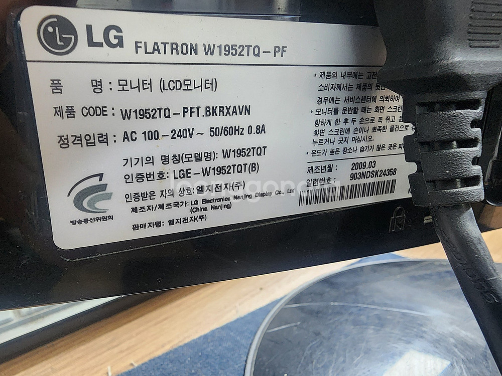 [서울 구로디지털단지역] LG LCD W1952-TQ ...--3