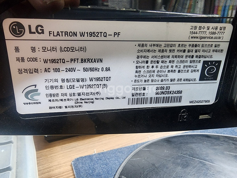 [서울 구로디지털단지역] LG LCD W1952-TQ ...--4