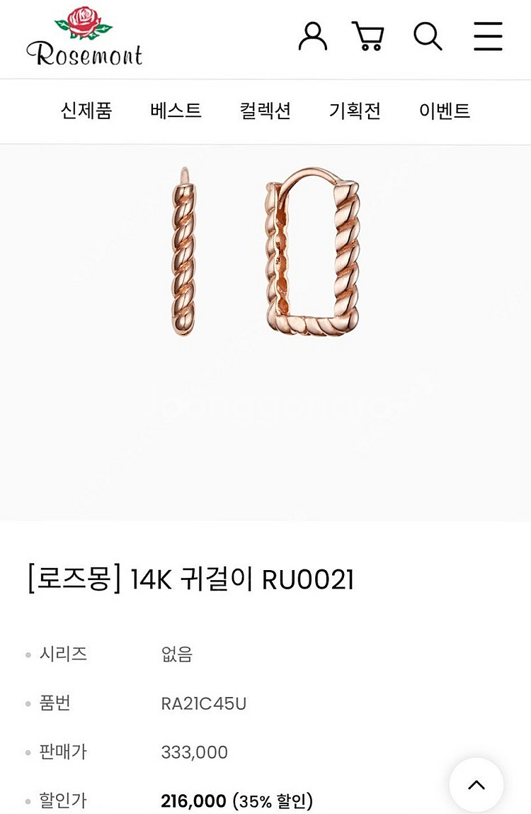 로즈몽 14k 귀걸이 RU0021--0