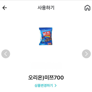 GS25 나냉 미쯔 3개 1천원