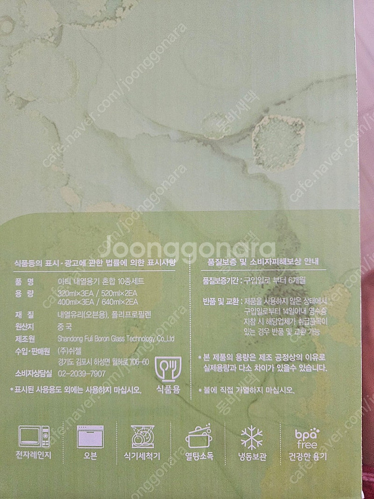 내열용기--4