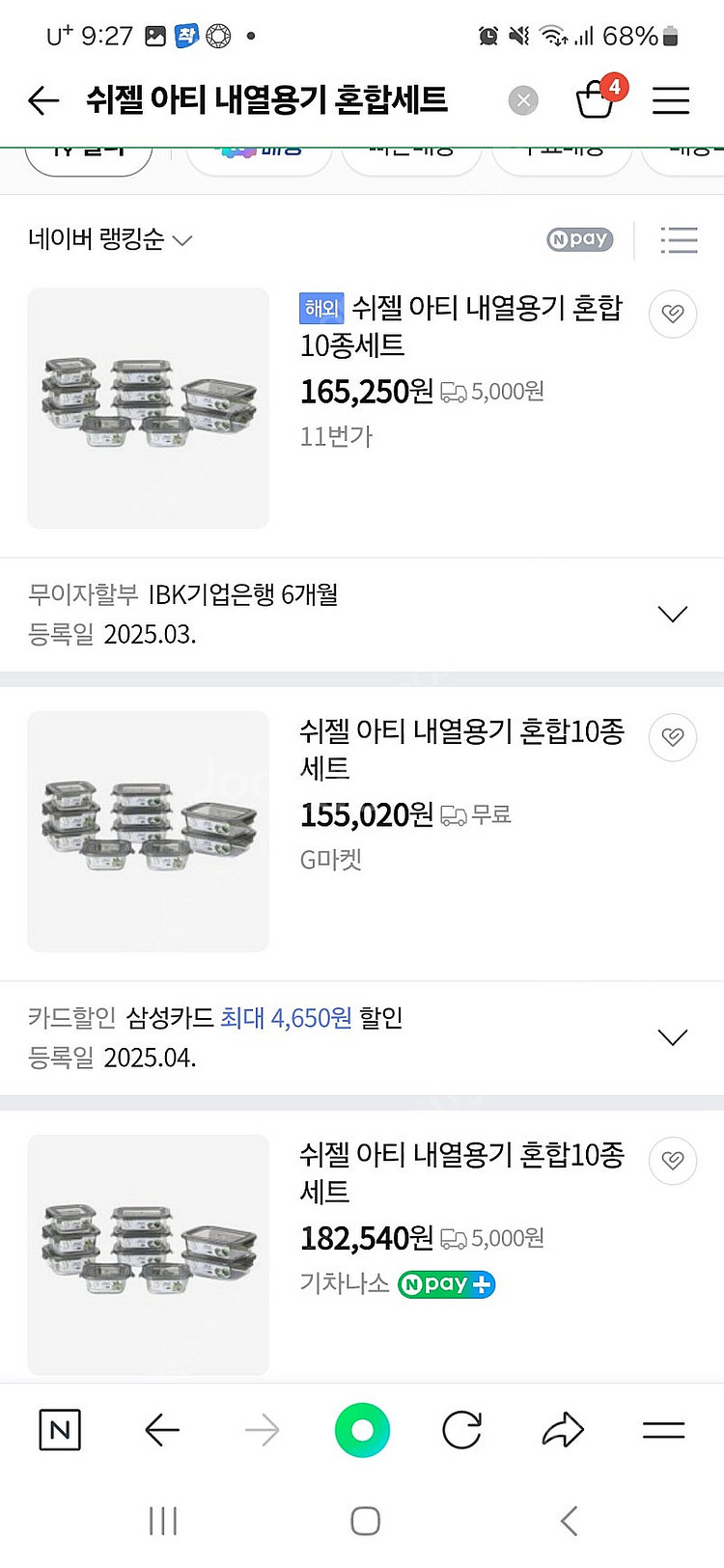내열용기--5