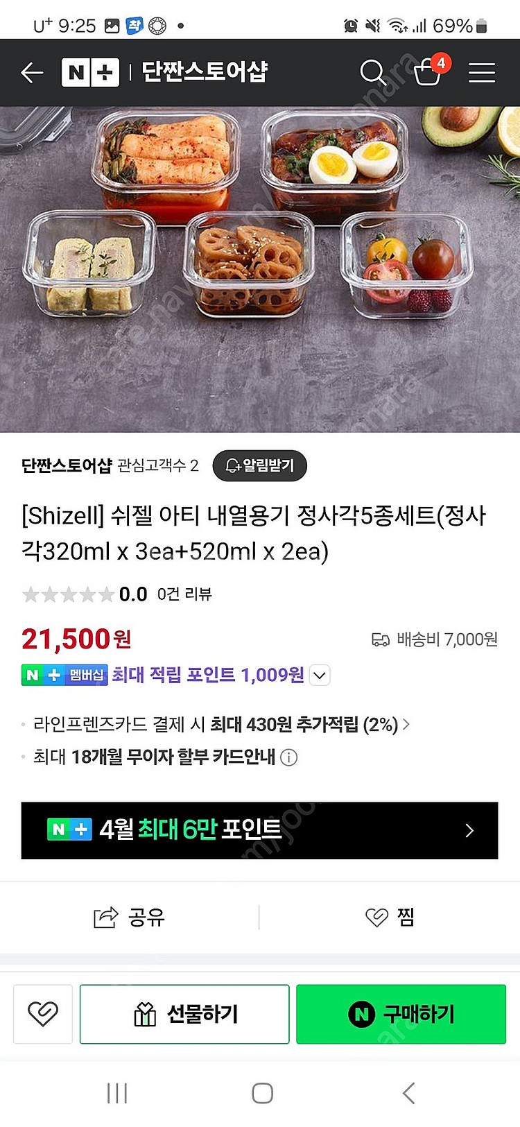 내열용기--6
