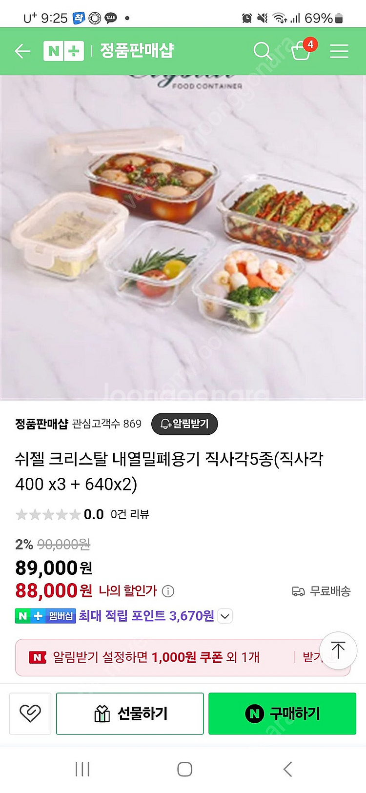 내열용기--7