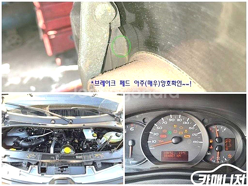 [르노코리아(삼성)]마스터 버스 2.3 13인승 (13...--5