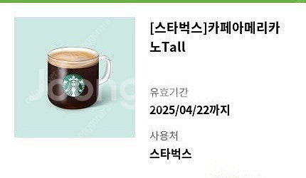 스타벅스 아메리카노--0