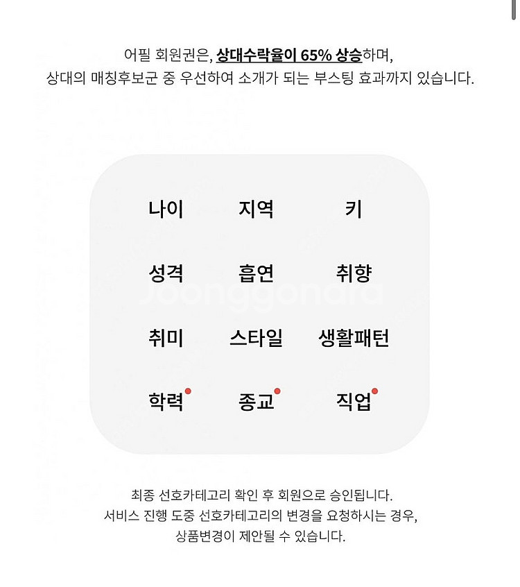 언니의 인맥 프리미어 10 2회 양도합니다.--0
