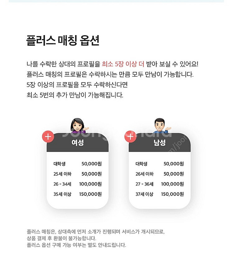 언니의 인맥 프리미어 10 2회 양도합니다.--2