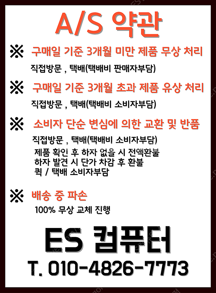 [판매] 즐겨하시는 게임 맞춤 조립pc 조립식컴퓨터 게...--6