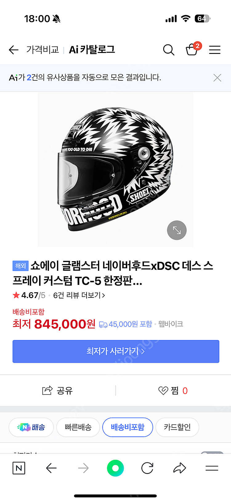 글램스터 네이버후드--0