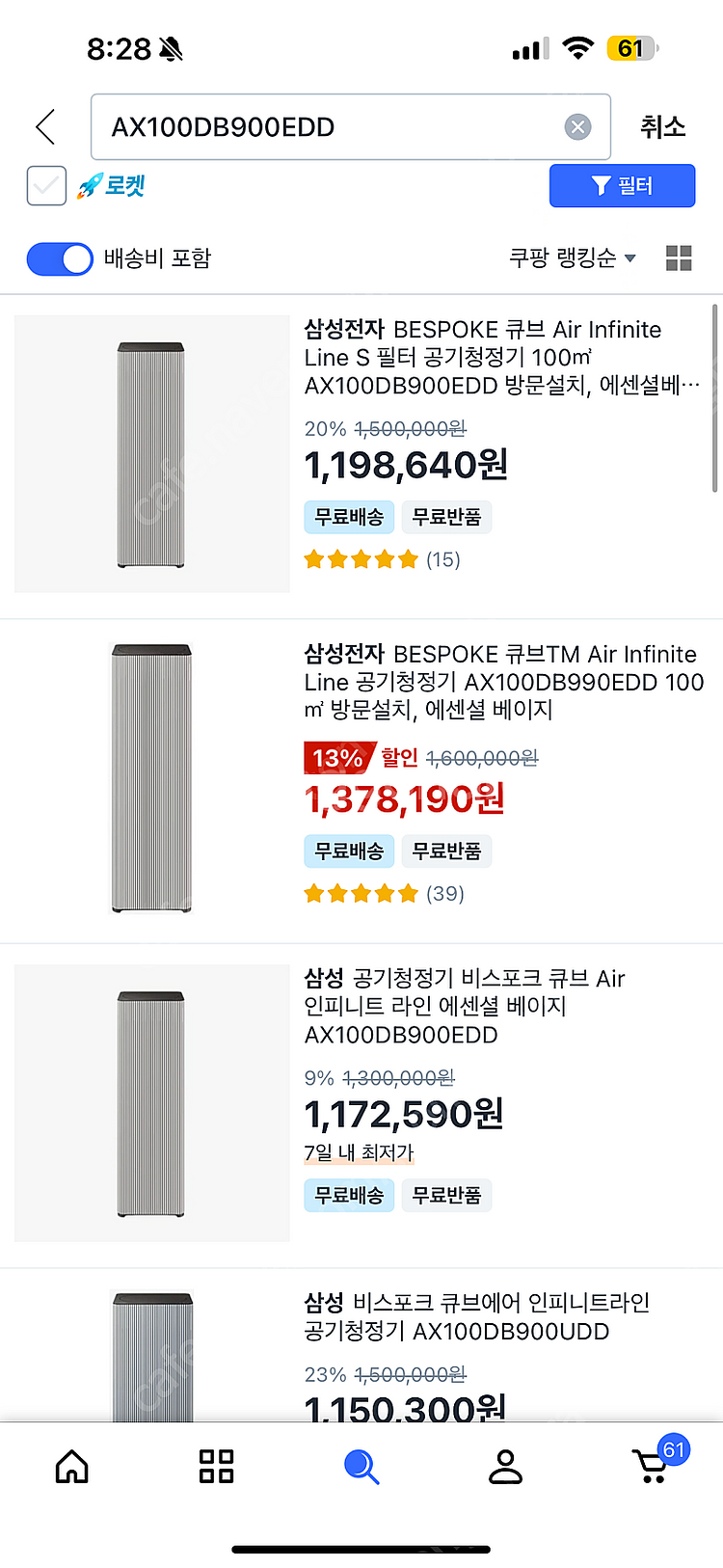 삼성 큐브 에어 인피니트 라인 공기청정기(AX100DB...--1