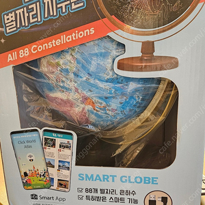 서전지구본 별자리지구본 LED지구본