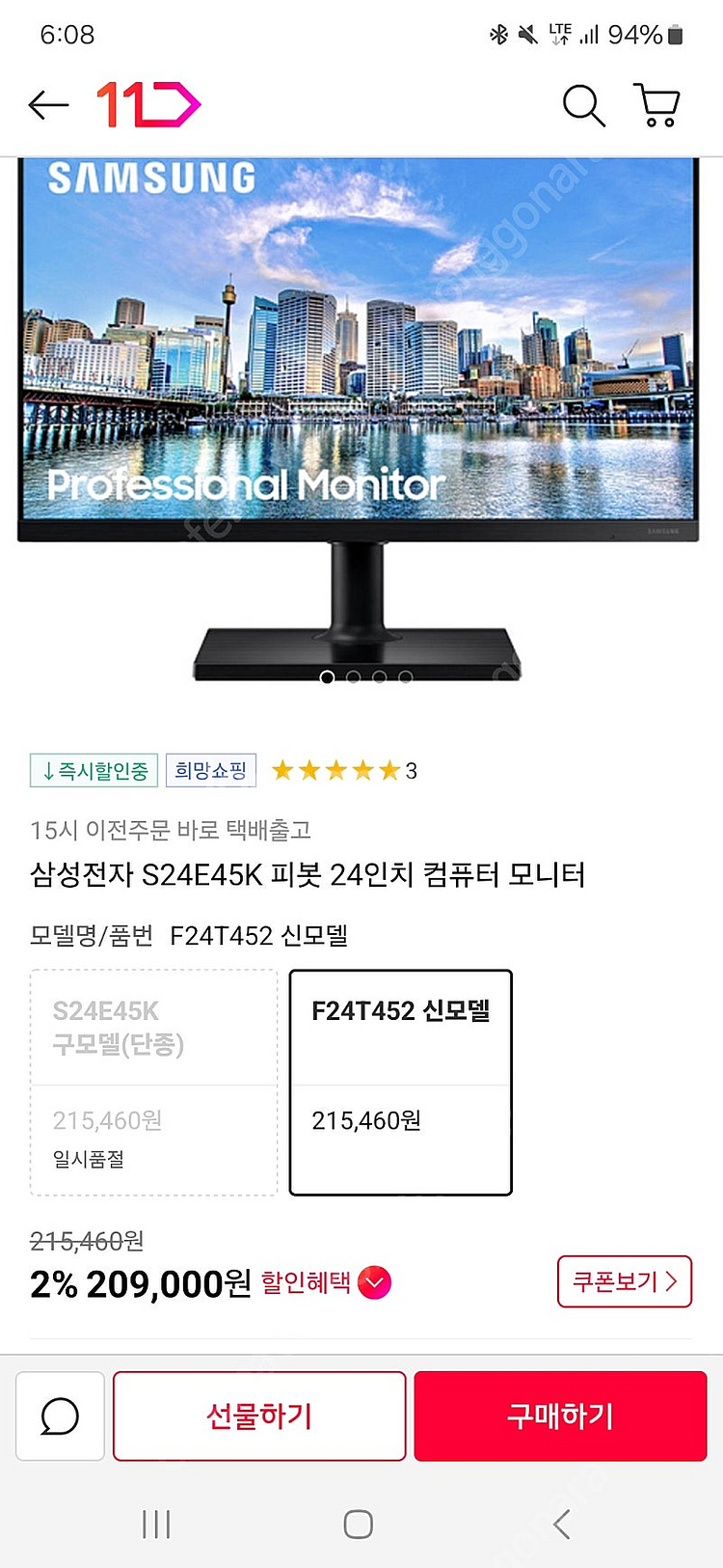 24인치 필립스모니터, 삼성모니터 일괄12만원 판매--7