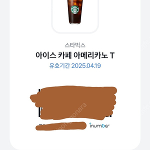 스타벅스 아이스 카페 아메리카노 T 2잔