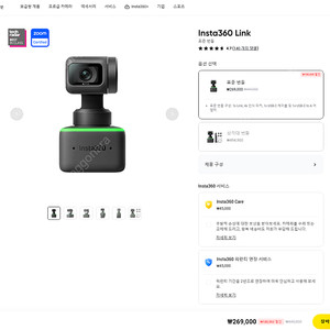 [미개봉]웹캠 인스타 링크 1 방송 인터넷방송 캠 4K Insta360 Link 화상채팅 영상채팅 카메라