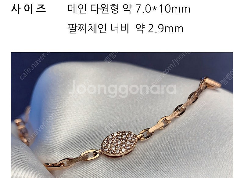 14k 핑크골드 팔찌--1