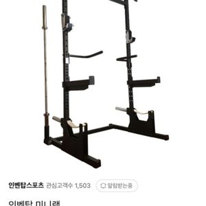 인벤탑 미니랙
