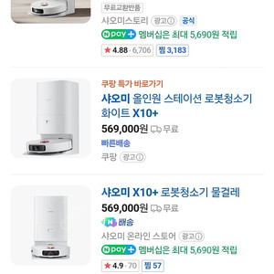 (판매중)샤오미 x10+ 미개봉