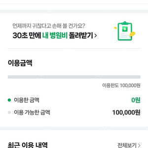 네이버 후불결제 20프로팝니다