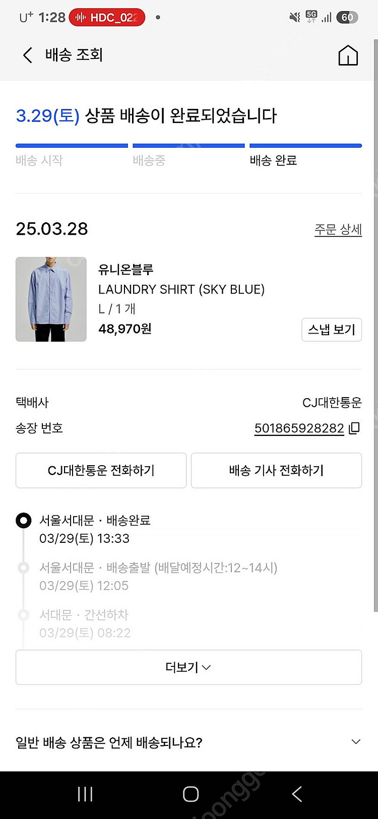 유니온블루] 런드리셔츠 스카이블루 / 네이비 L사이즈 ...--1