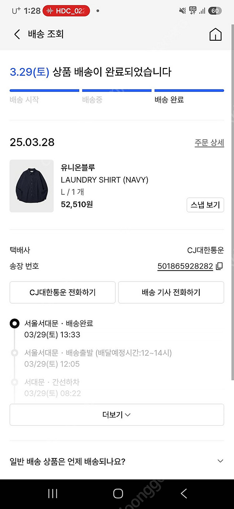 유니온블루] 런드리셔츠 스카이블루 / 네이비 L사이즈 ...--2