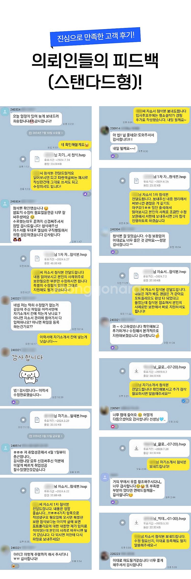 자기소개서 대행, 자소서 대필, 긴급 첨삭 모든 분야 ...--6