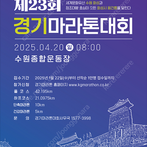 경기마라톤 풀코스 배번 양도합니다.