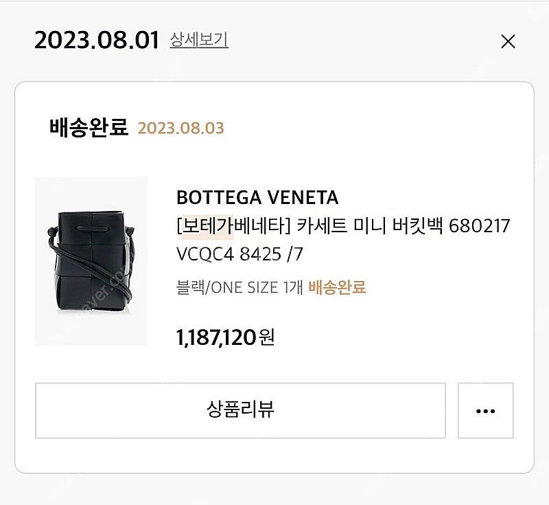 보테가 베네타 가방 (정품)--8
