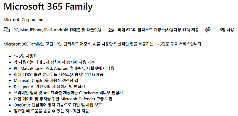 (26년 1월 1일까지, 연장가능) 마이크로소프트 36...--1