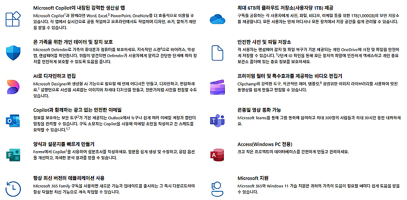 (26년 1월 1일까지, 연장가능) 마이크로소프트 36...--2