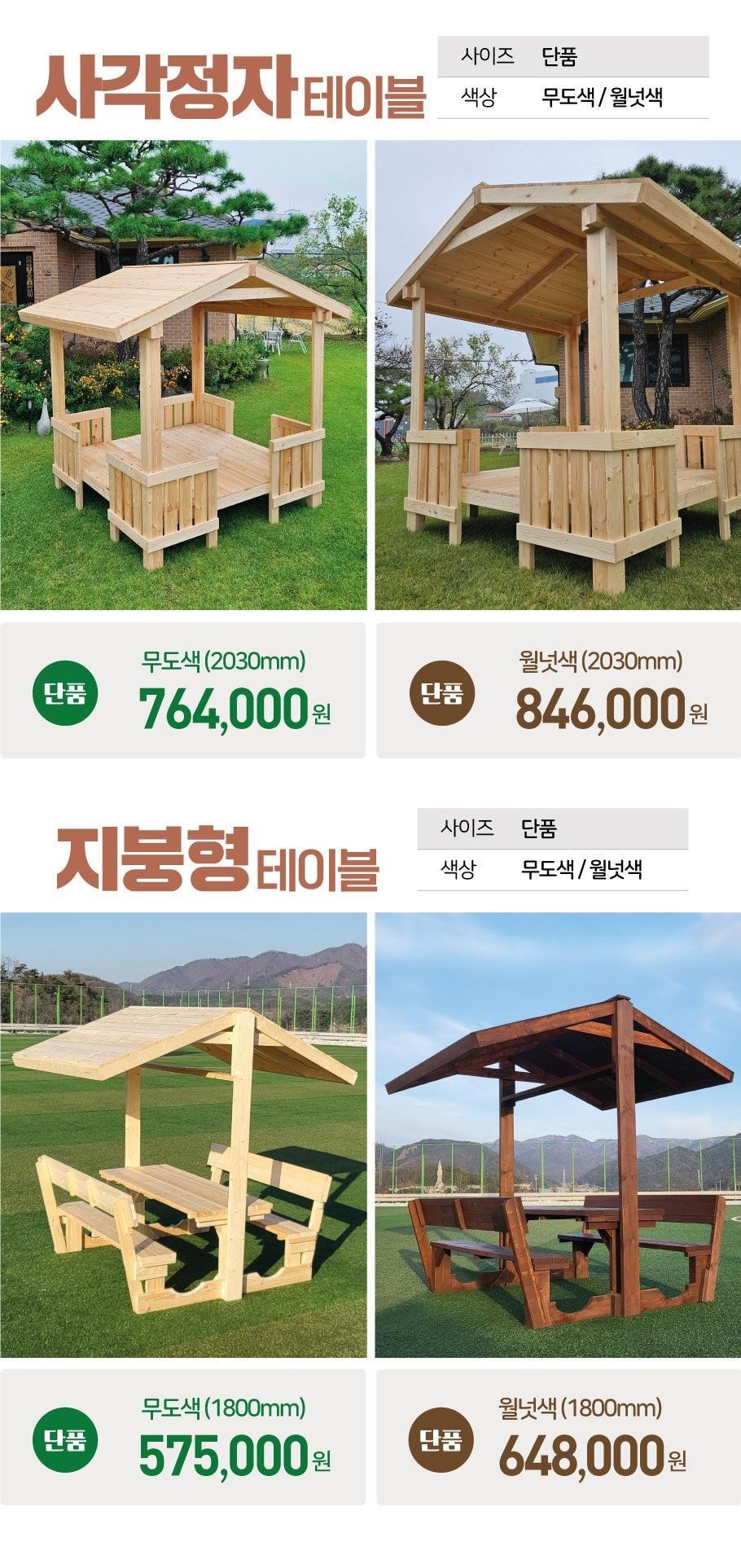 [판매] 통원목 야외테이블 야외원목테이블 아웃도어가구 ...--9