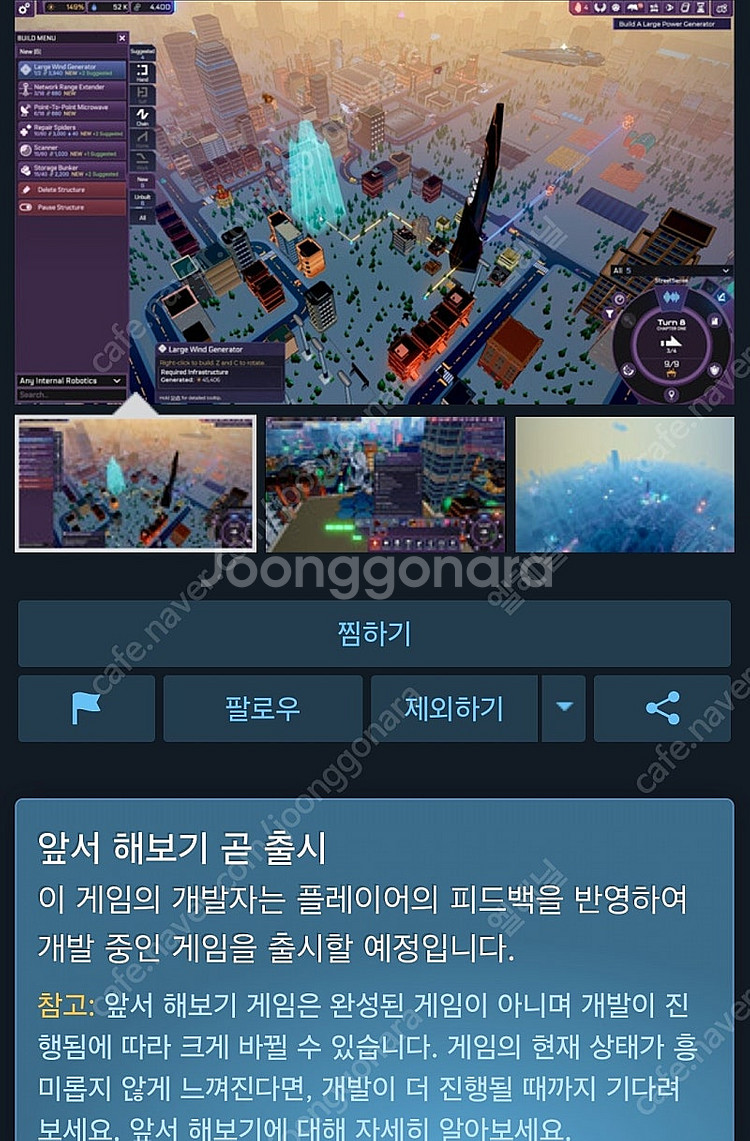 Heart of the machine 하트 오브 더 머...--1