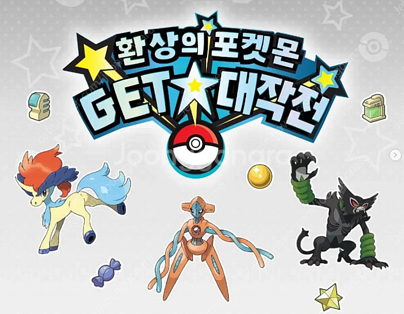 닌텐도 스위치 포켓몬스터 스칼렛 바이올렛 환상의 포켓몬...--0