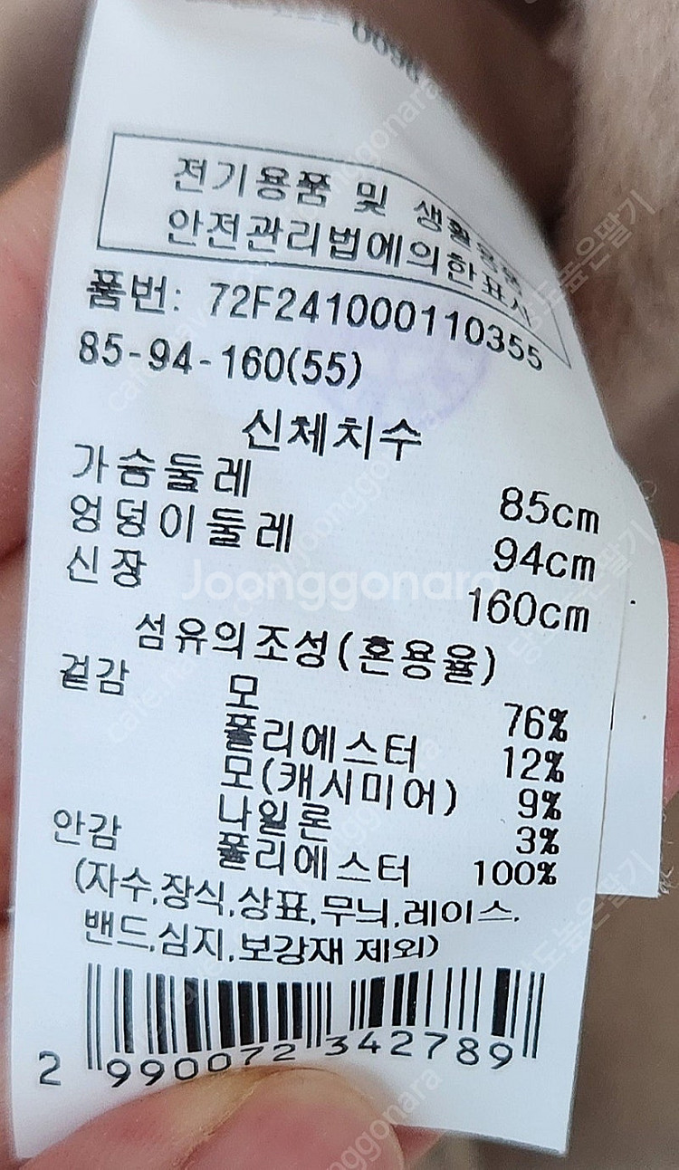 지컷 여성 핸드메이드 울 자켓 55사이즈(캐시미어함유)--3