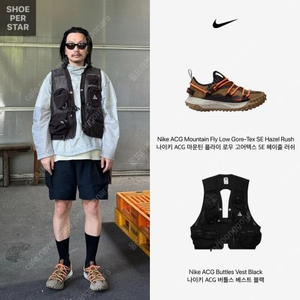 나이키 acg 마운틴플라이 고어텍스 팝니다