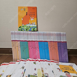 메가스터디전집 메가통 통합교과 확장팩 (너무깨끗) 1.8만원
