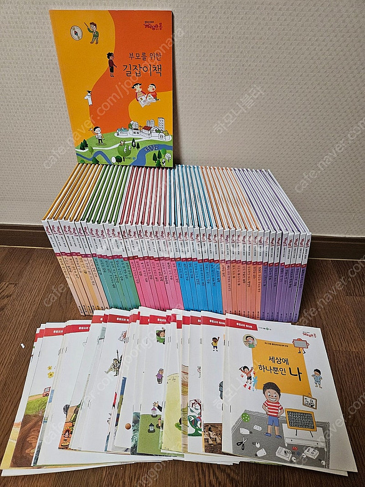 메가스터디전집 메가통 통합교과 확장팩 (너무깨끗) 1....--2